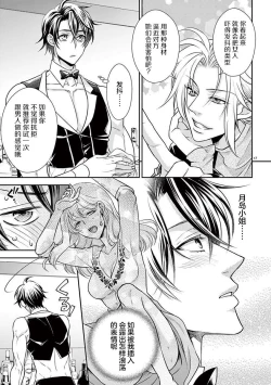 Page 49 of Osuppabu…Tte Nanndesuka! ～Sutte Suwarete Hajimaru Koi no Hanashi～1-4