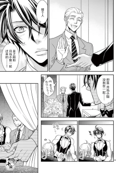 Page 51 of Osuppabu…Tte Nanndesuka! ～Sutte Suwarete Hajimaru Koi no Hanashi～1-4