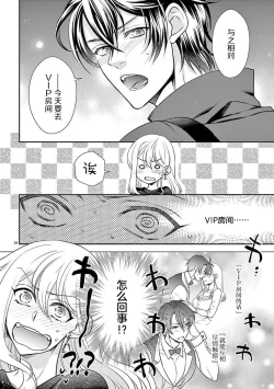 Page 56 of Osuppabu…Tte Nanndesuka! ～Sutte Suwarete Hajimaru Koi no Hanashi～1-4