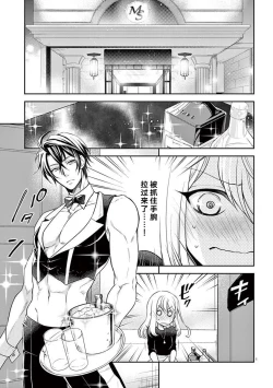 Page 58 of Osuppabu…Tte Nanndesuka! ～Sutte Suwarete Hajimaru Koi no Hanashi～1-4