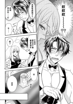 Page 63 of Osuppabu…Tte Nanndesuka! ～Sutte Suwarete Hajimaru Koi no Hanashi～1-4