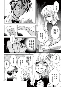 Page 65 of Osuppabu…Tte Nanndesuka! ～Sutte Suwarete Hajimaru Koi no Hanashi～1-4