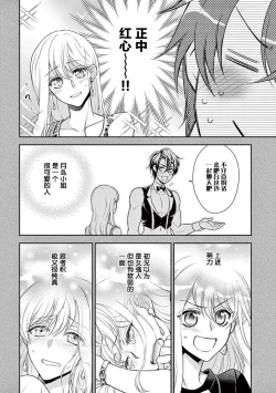 Page 96 of Osuppabu…Tte Nanndesuka! ～Sutte Suwarete Hajimaru Koi no Hanashi～1-4