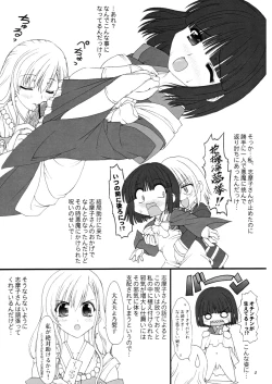 Page 4 of Ura Junpaku Seito Shimakosan Noriko SOS!