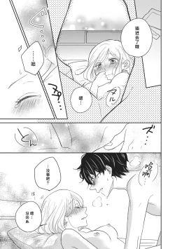 Page 29 of HaTsuKoi LOGIC | 初恋逻辑