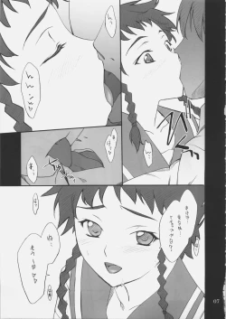 Page 6 of Mikoto-chan to Iroiro...