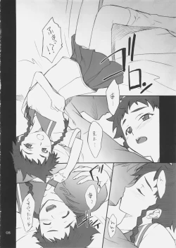 Page 7 of Mikoto-chan to Iroiro...