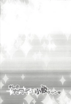 Page 37 of Ore no Kawaii Kosame-chan