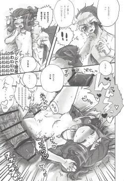 Page 40 of Ore no Kawaii Kosame-chan