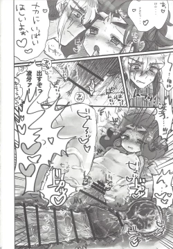 Page 43 of Ore no Kawaii Kosame-chan