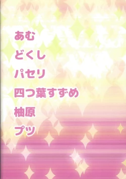 Page 48 of Ore no Kawaii Kosame-chan