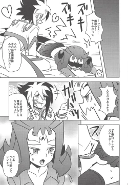 Page 8 of Ore no Kawaii Kosame-chan