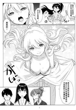 Page 5 of Tenshi no Mama dewa Irarenai | 要是我能早知道天使也会变成恶魔