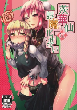 Page 1 of Ibara Kasen wa Gomakasenai