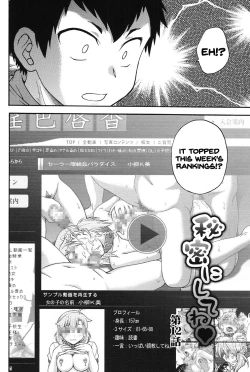 Page 203 of Himitsu ni Shite ne