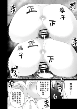 Page 15 of Inshi-kan