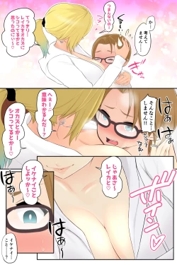 Page 7 of Onee-chan no Tomodachi to Ecchi shichaimashita