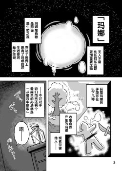 Page 2 of BY THE WAY