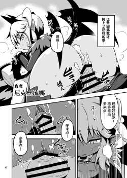 Page 3 of BY THE WAY