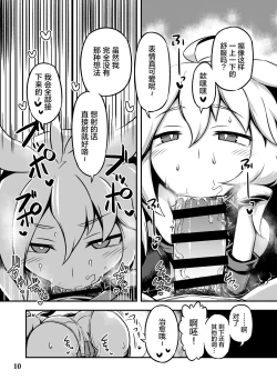 Page 9 of BY THE WAY