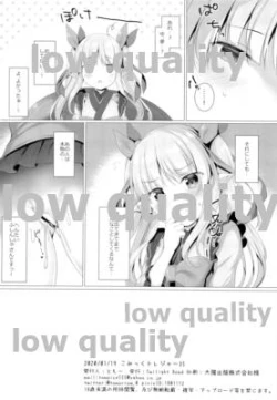 Page 9 of Kyouka-chan ga Micro Bikini o Kite Kureru Hon