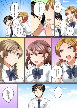 Page 170 of Mizugi ga Zurete... Haitteru!