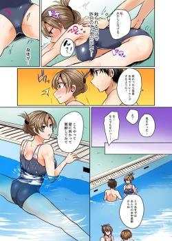 Page 23 of Mizugi ga Zurete... Haitteru!