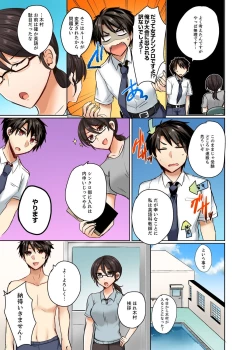 Page 5 of Mizugi ga Zurete... Haitteru!