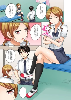 Page 63 of Mizugi ga Zurete... Haitteru!