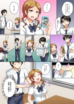 Page 68 of Mizugi ga Zurete... Haitteru!