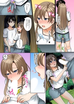 Page 97 of Mizugi ga Zurete... Haitteru!