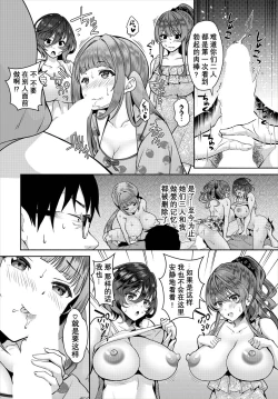 Page 74 of InCha na Ore ga Madougu o Tsukatte Share House de Harem o Tsukutte Mita. Ch. 6 - 9
