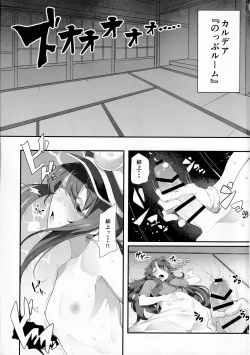 Page 2 of Nobukatsu-kun ga Aneue ni Horareru Hon