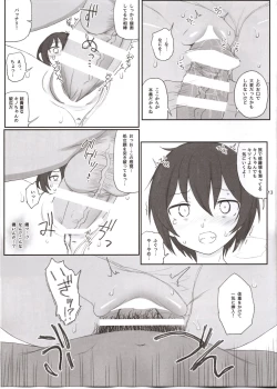 Page 12 of Doujinshi no Kuni