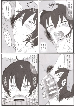 Page 16 of Doujinshi no Kuni