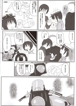 Page 3 of Doujinshi no Kuni
