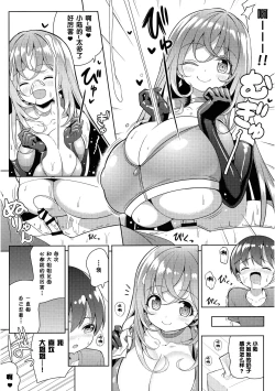 Page 14 of Yappari Onee-san ni Muchuu