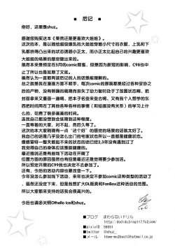 Page 25 of Yappari Onee-san ni Muchuu