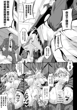 Page 13 of 魔装少女エルセリア【単話】