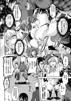 Page 6 of 魔装少女エルセリア【単話】