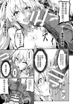 Page 7 of 魔装少女エルセリア【単話】