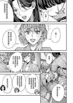 Page 17 of Boku no Mamakatsu! 4 Mama 3-nin to Kyuujitsu Date