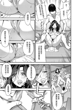 Page 27 of Boku no Mamakatsu! 4 Mama 3-nin to Kyuujitsu Date