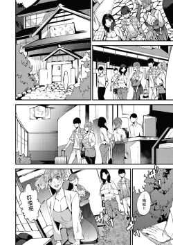 Page 4 of Boku no Mamakatsu! 4 Mama 3-nin to Kyuujitsu Date