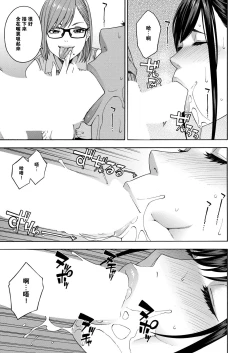 Page 13 of Fellatio Kenkyuubu
