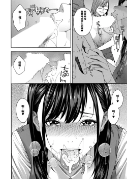 Page 18 of Fellatio Kenkyuubu