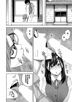 Page 20 of Fellatio Kenkyuubu