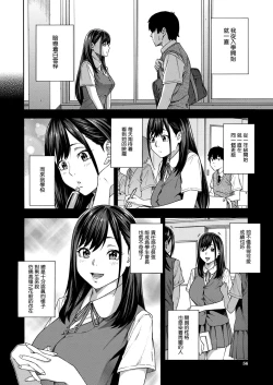 Page 2 of Fellatio Kenkyuubu