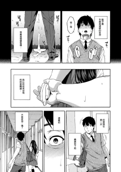 Page 5 of Fellatio Kenkyuubu