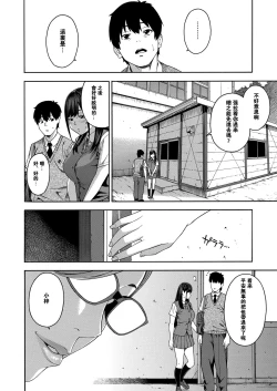 Page 6 of Fellatio Kenkyuubu